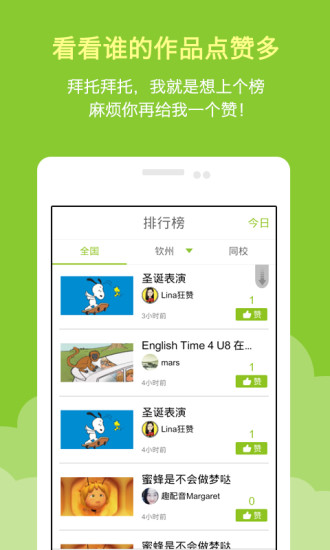 免費下載教育APP|少儿趣配音 app開箱文|APP開箱王