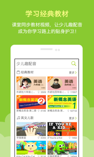 免費下載教育APP|少儿趣配音 app開箱文|APP開箱王