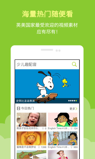 免費下載教育APP|少儿趣配音 app開箱文|APP開箱王