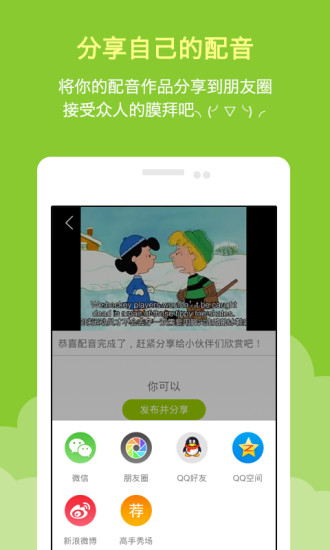 免費下載教育APP|少儿趣配音 app開箱文|APP開箱王