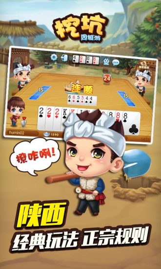 免費下載棋類遊戲APP|同城游挖坑 app開箱文|APP開箱王