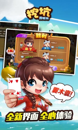 免費下載棋類遊戲APP|同城游挖坑 app開箱文|APP開箱王