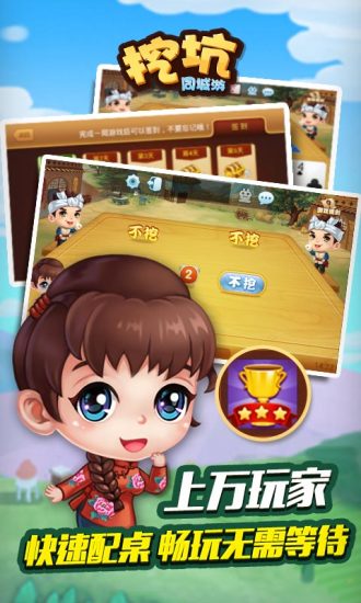 免費下載棋類遊戲APP|同城游挖坑 app開箱文|APP開箱王