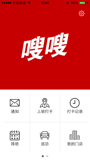 免費下載商業APP|嗖嗖 app開箱文|APP開箱王