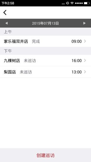 免費下載商業APP|嗖嗖 app開箱文|APP開箱王