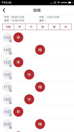 免費下載商業APP|嗖嗖 app開箱文|APP開箱王