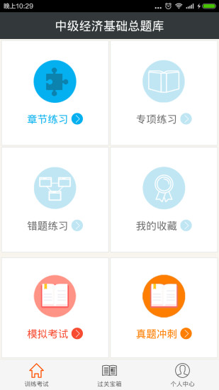 日语五十音图app - 首頁 - 硬是要學
