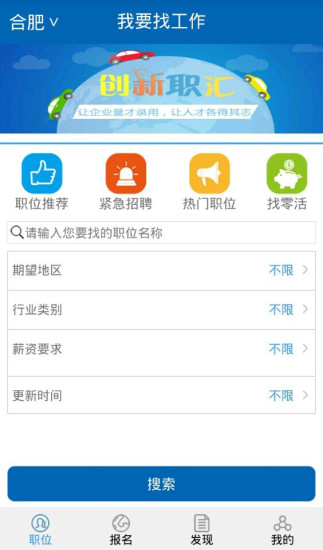 免費下載生活APP|职汇招聘 app開箱文|APP開箱王