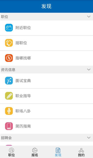 免費下載生活APP|职汇招聘 app開箱文|APP開箱王