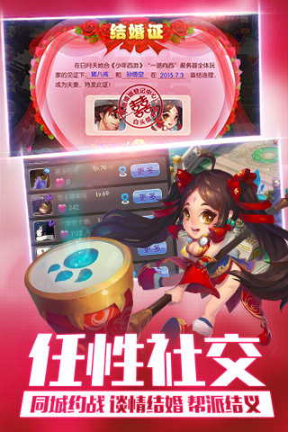 免費下載角色扮演APP|少年西游 app開箱文|APP開箱王