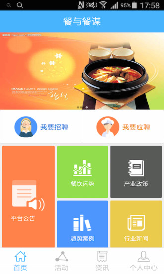 免費下載生活APP|餐与餐谋 app開箱文|APP開箱王