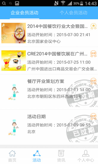 免費下載生活APP|餐与餐谋 app開箱文|APP開箱王