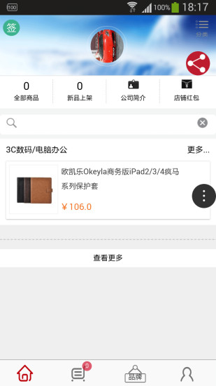 免費下載購物APP|免税商场 app開箱文|APP開箱王