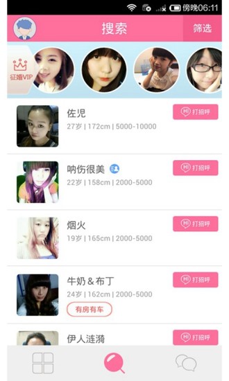 免費下載社交APP|恋爱吧 app開箱文|APP開箱王