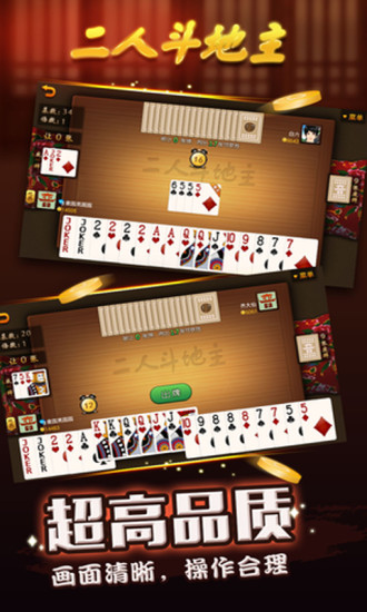 免費下載棋類遊戲APP|晋老西二人斗地主 app開箱文|APP開箱王