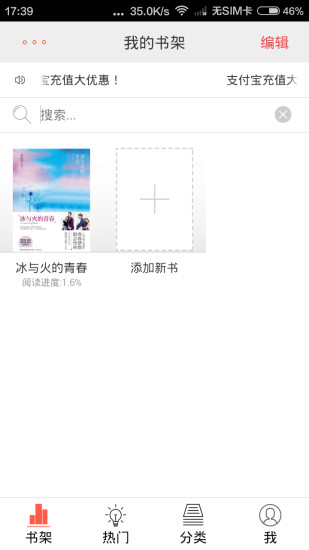 免費下載書籍APP|冰与火的青春 app開箱文|APP開箱王