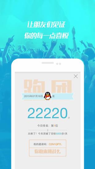 免費下載健康APP|跑团 app開箱文|APP開箱王