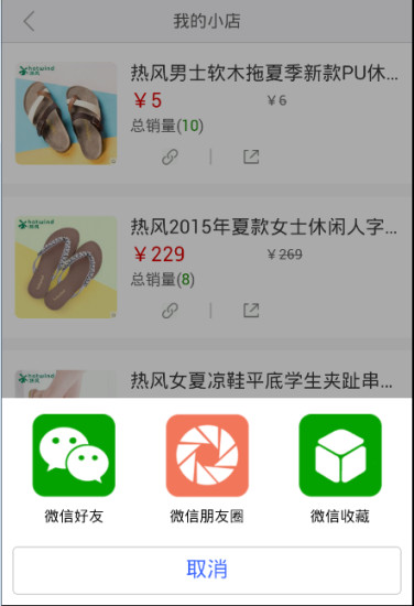 免費下載生活APP|员工店 app開箱文|APP開箱王