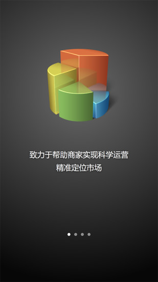 免費下載工具APP|电商魔镜 app開箱文|APP開箱王