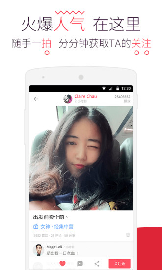 免費下載媒體與影片APP|火山 app開箱文|APP開箱王