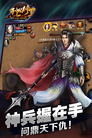 免費下載遊戲APP|烈焰修罗 app開箱文|APP開箱王