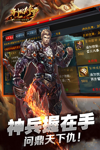 免費下載遊戲APP|烈焰修罗 app開箱文|APP開箱王