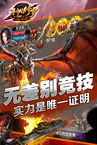 免費下載遊戲APP|烈焰修罗 app開箱文|APP開箱王