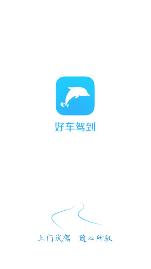 免費下載生活APP|好车驾到 app開箱文|APP開箱王