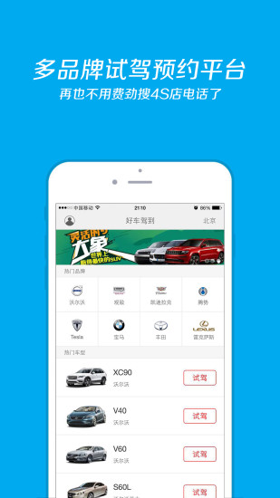 免費下載生活APP|好车驾到 app開箱文|APP開箱王