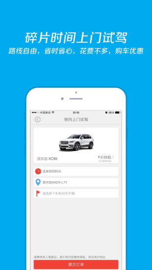 免費下載生活APP|好车驾到 app開箱文|APP開箱王