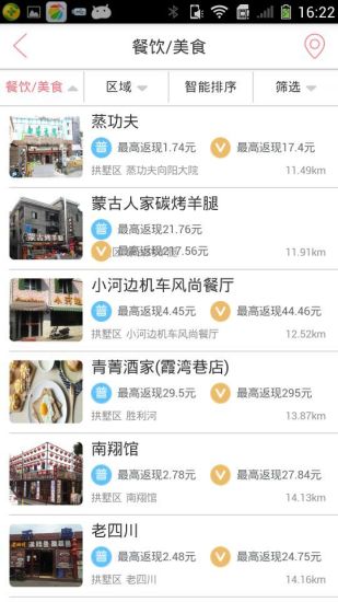 免費下載社交APP|全民返利 app開箱文|APP開箱王