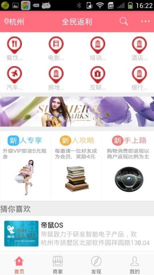 免費下載社交APP|全民返利 app開箱文|APP開箱王