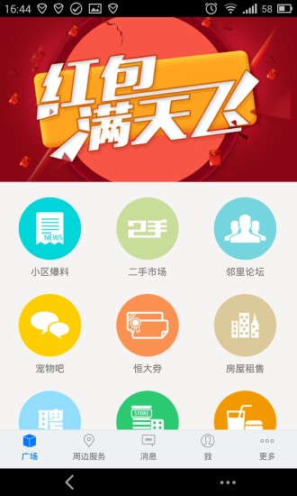 免費下載生活APP|恒大绿洲生活圈 app開箱文|APP開箱王