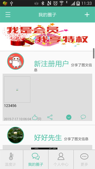 免費下載生活APP|爱幼优 app開箱文|APP開箱王