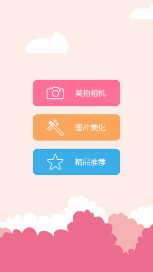 免費下載攝影APP|魔法相机 app開箱文|APP開箱王