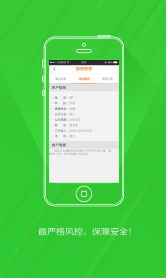 免費下載財經APP|好借贷 app開箱文|APP開箱王