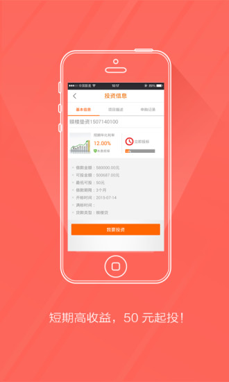 免費下載財經APP|好借贷 app開箱文|APP開箱王