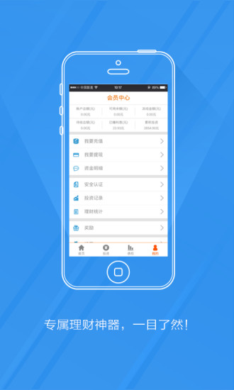 免費下載財經APP|好借贷 app開箱文|APP開箱王