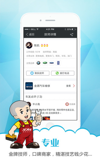 免費下載生活APP|一修大师 app開箱文|APP開箱王