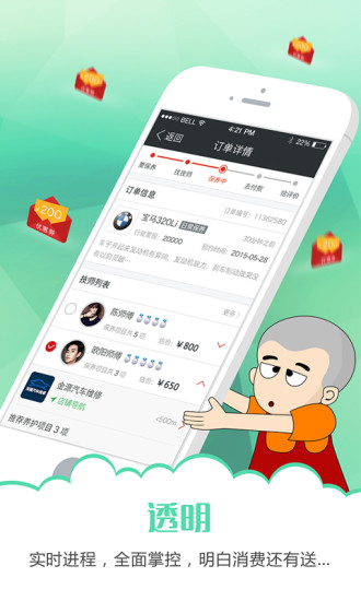 免費下載生活APP|一修大师 app開箱文|APP開箱王