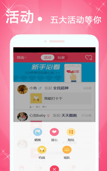 免費下載社交APP|暖暖送心交友 app開箱文|APP開箱王