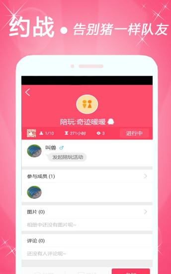 免費下載社交APP|暖暖送心交友 app開箱文|APP開箱王