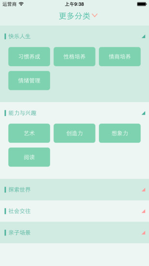 app01－輕鬆向科技Say Hi！