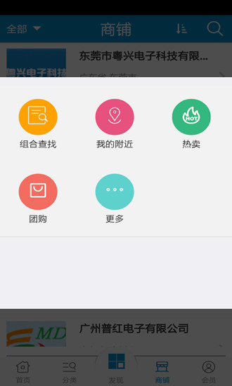 免費下載生活APP|电子元器件 app開箱文|APP開箱王