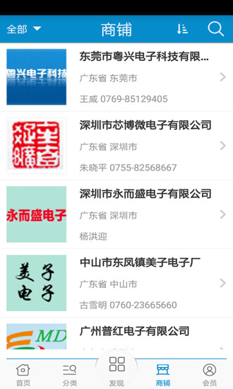 免費下載生活APP|电子元器件 app開箱文|APP開箱王