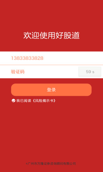 免費下載財經APP|好股道 app開箱文|APP開箱王