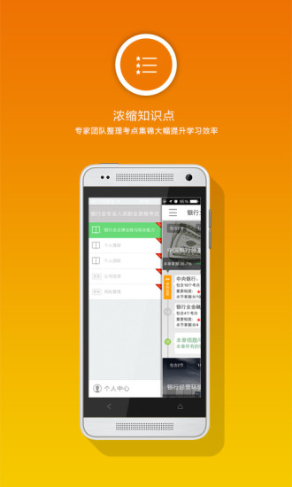 免費下載教育APP|2015期货从业资格考试 app開箱文|APP開箱王