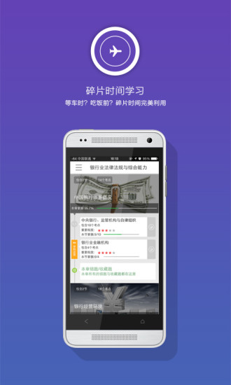 免費下載教育APP|2015期货从业资格考试 app開箱文|APP開箱王