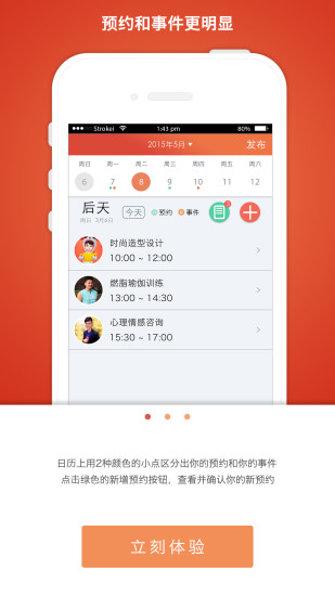 免費下載工具APP|Funnco纷客 app開箱文|APP開箱王