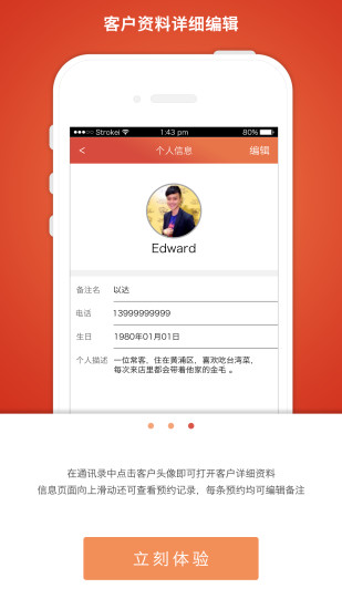 免費下載工具APP|Funnco纷客 app開箱文|APP開箱王